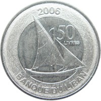 Монета Ливан 50 ливров 2006