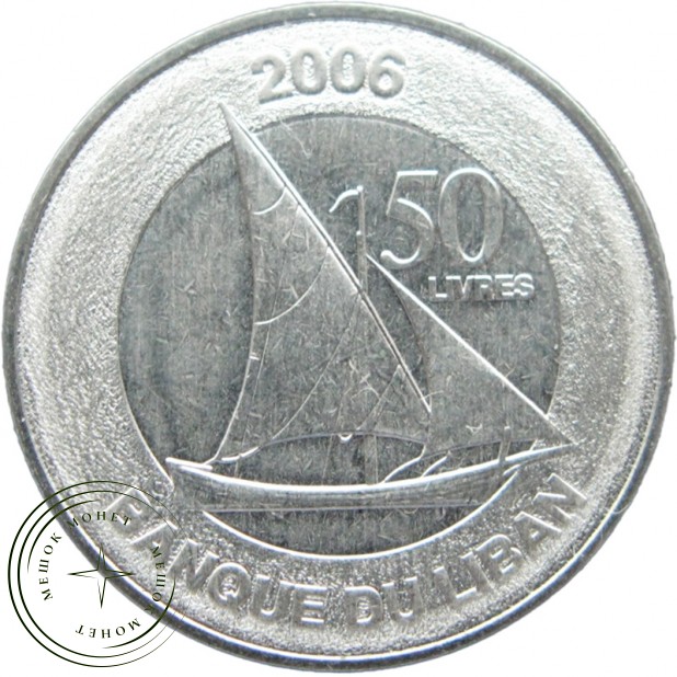 Ливан 50 ливров 2006