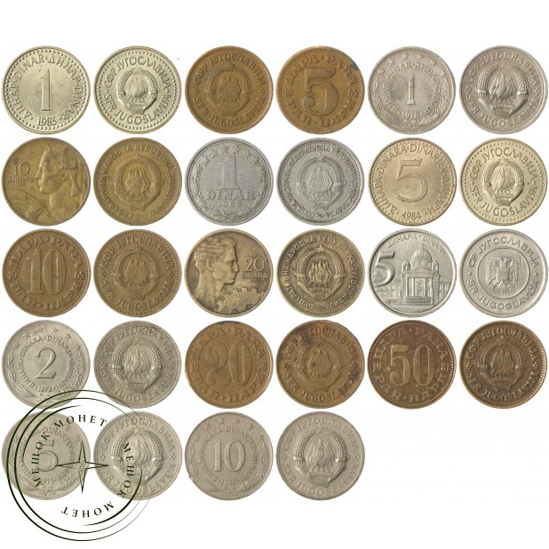 Набор монет Югославии (14 монет)