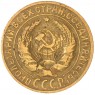 2 копейки 1930 - 937039780