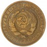 2 копейки 1930 — 937043611