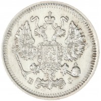 Монета 10 копеек 1915 ВС