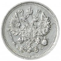 Монета 10 копеек 1914 СПБ ВС