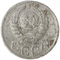 Монета 20 копеек 1942