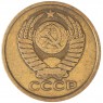 5 копеек 1981