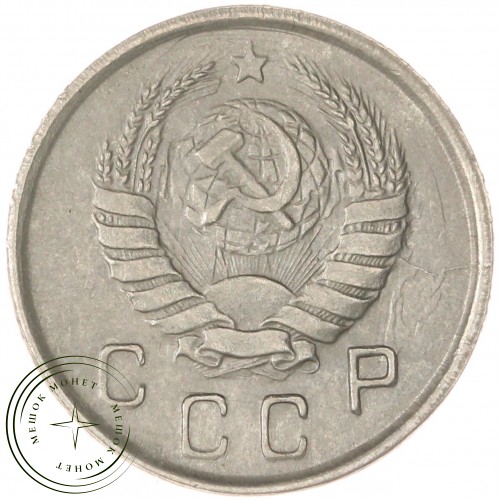 10 копеек 1943 — 68364696