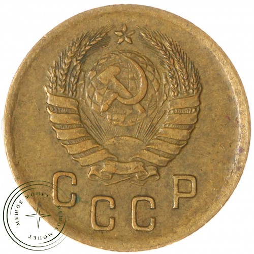 2 копейки 1938 — 937044743