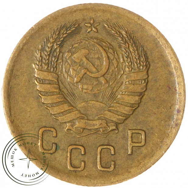2 копейки 1938 — 937044743