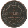 1 копейка 1887 СПБ — 937046528