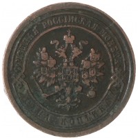 1 копейка 1887 СПБ