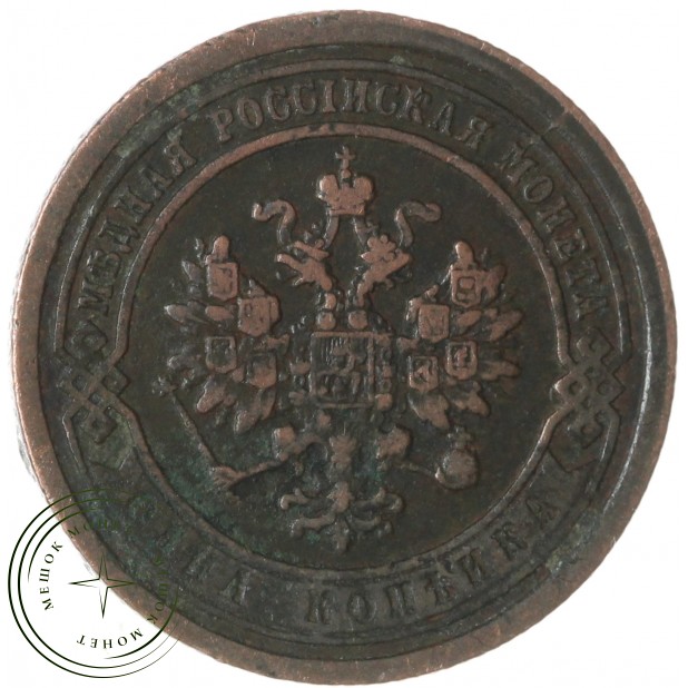 1 копейка 1887 СПБ — 937046528