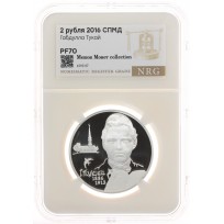Монета 2 рубля 2016 Тукай слаб NRG