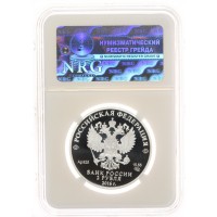 Монета 2 рубля 2016 Тукай слаб NRG
