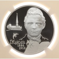 Монета 2 рубля 2016 Тукай слаб NRG