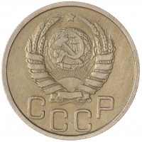 Монета 20 копеек 1938