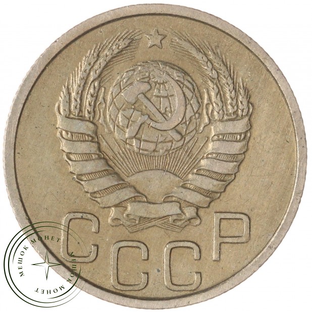 20 копеек 1938 — 75042333