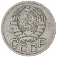Монета 20 копеек 1938