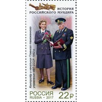 Марки История российского мундира Мундиры таможенной службы России 4 марки 2017