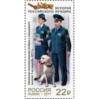 Марки История российского мундира Мундиры таможенной службы России 4 марки 2017