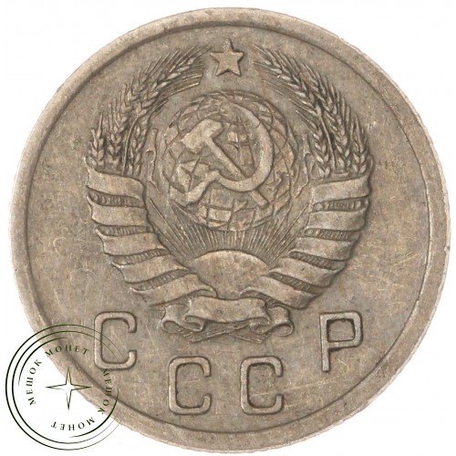 10 копеек 1941 — 937029515