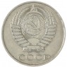 50 копеек 1990 — 93701171