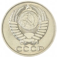 Монета 50 копеек 1990