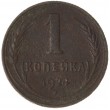 1 копейка 1924