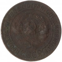 1 копейка 1924