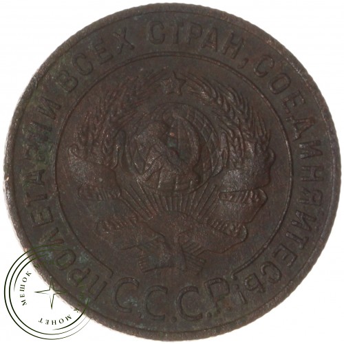 1 копейка 1924 — 54875221 — 37814072