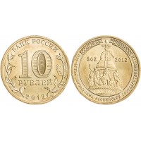 Монета 10 рублей 2012 Государственность