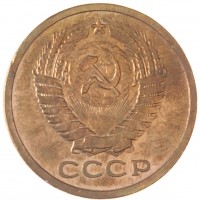 Монета 5 копеек 1971