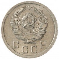 Монета 10 копеек 1936