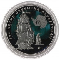 Монета 3 рубля 2020 200 лет открытия Антарктиды