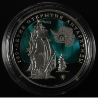 Монета 3 рубля 2020 200 лет открытия Антарктиды