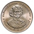 Таиланд 20 бат 1995 72 года Принцессе Гальяни Вадхана