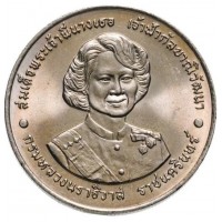 Монета Таиланд 20 бат 1995 72 года Принцессе Гальяни Вадхана