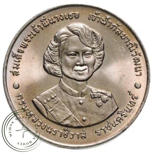 Таиланд 20 бат 1995 72 года Принцессе Гальяни Вадхана — 937046630