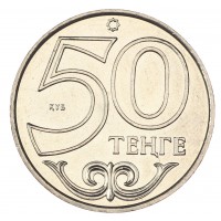 Монета Казахстан 50 тенге 2015 Шымкент