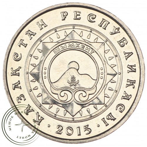 Казахстан 50 тенге 2015 Шымкент — 38779931