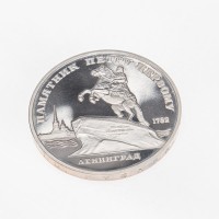 Монета 5 рублей 1988 Памятник Петру I PROOF