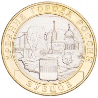 Монета 10 рублей 2016 Зубцов UNC
