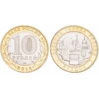 Монета 10 рублей 2016 Зубцов UNC