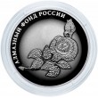 3 рубля 2025 Роза