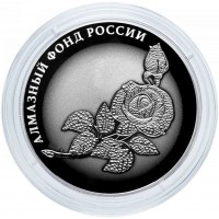 3 рубля 2025 Роза