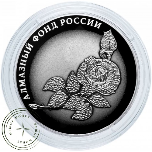 3 рубля 2025 Роза — 937045528