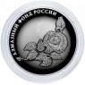3 рубля 2025 Роза— 937045528