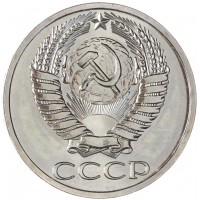 Монета 50 копеек 1965