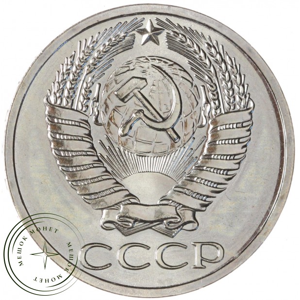 50 копеек 1965 — 46306943