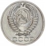 50 копеек 1965 — 46306943