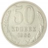 50 копеек 1965 — 46306943